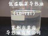 聯(lián)苯導熱油
